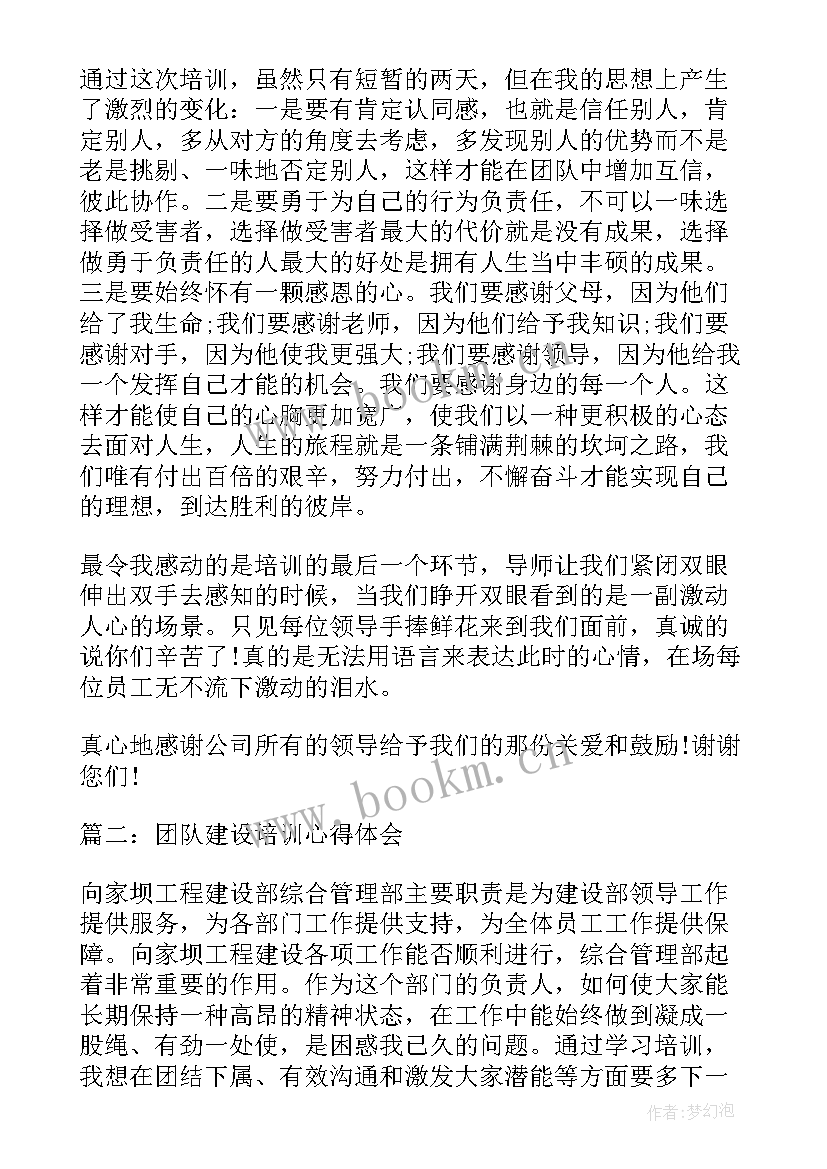 最新重构这本书的读后感(实用10篇)