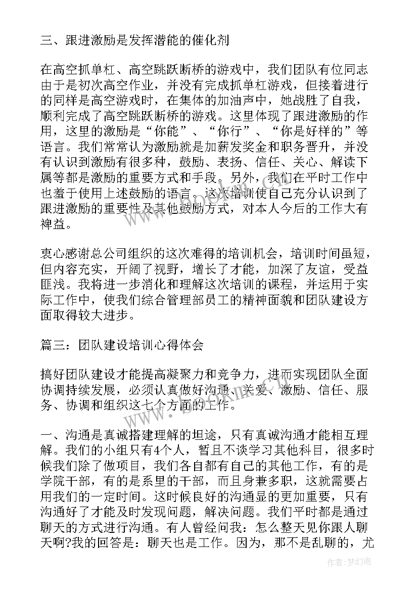 最新重构这本书的读后感(实用10篇)