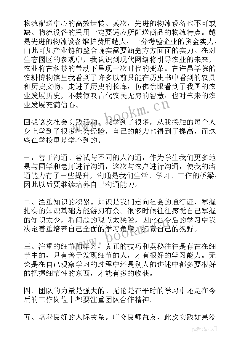 最新心得体会格式(优秀8篇)