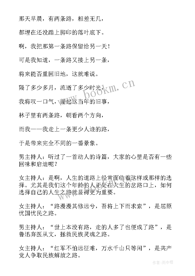 高三班会班主任总结(实用7篇)