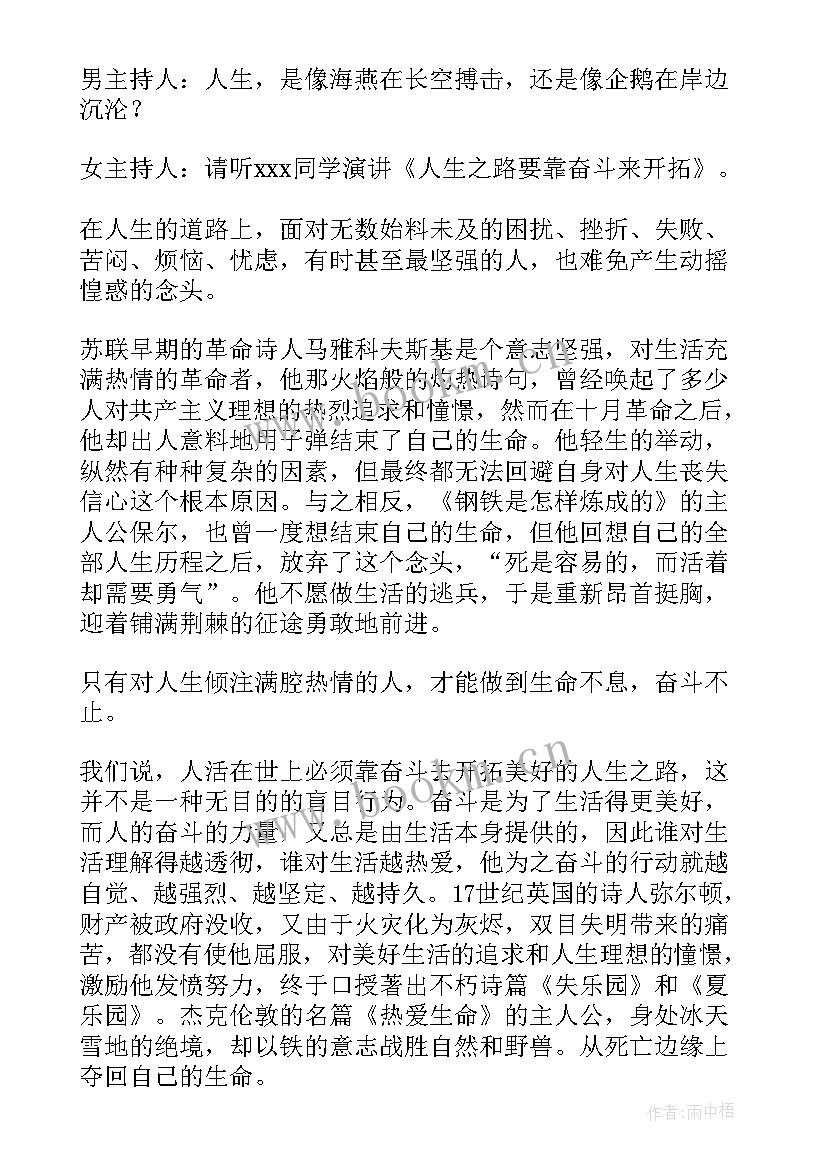 高三班会班主任总结(实用7篇)