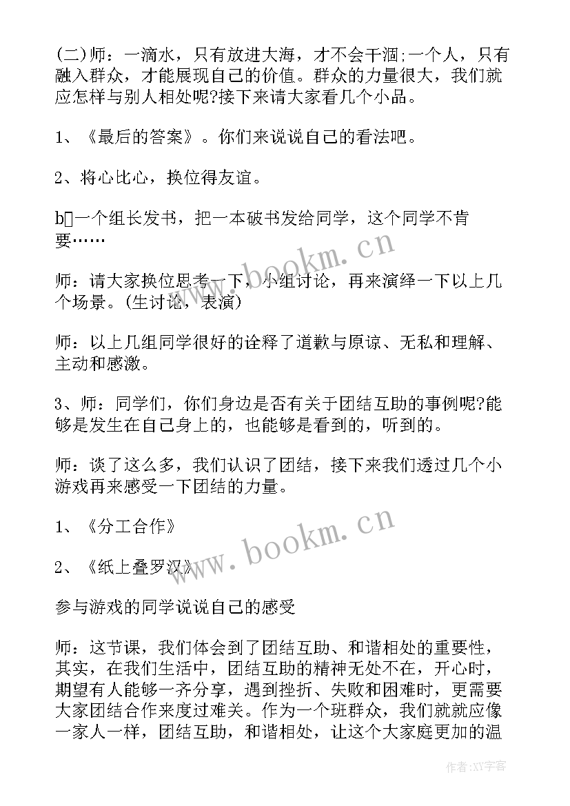 最新知荣明耻班会教案(实用8篇)