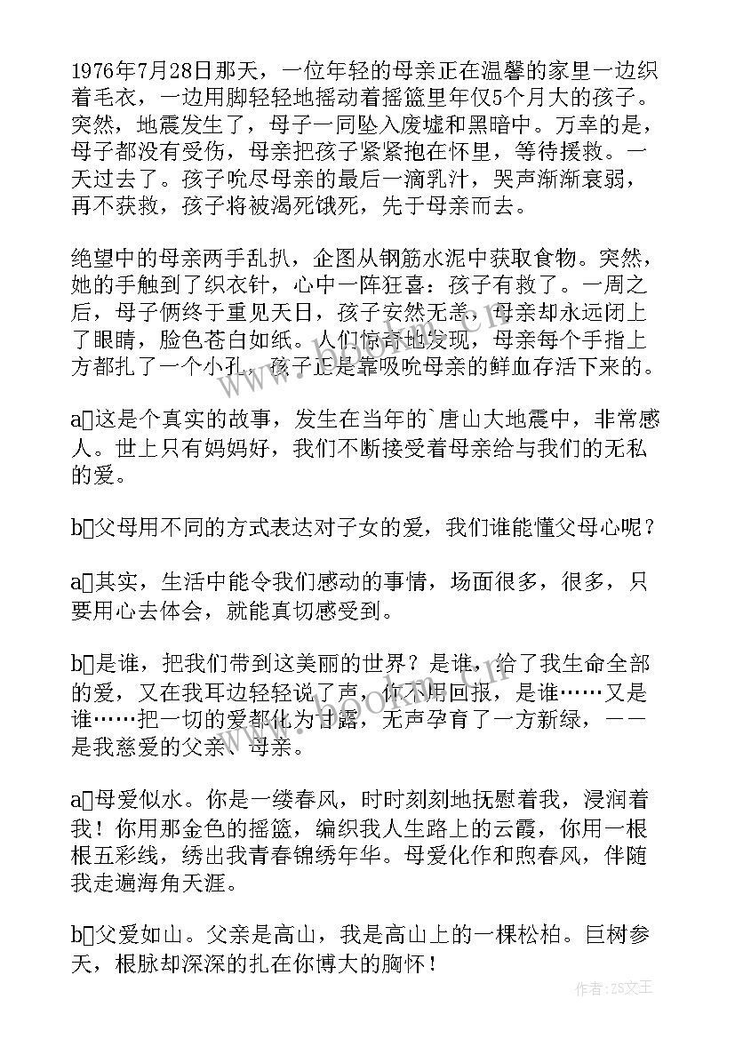 最新初中防结核病班会教案 初中感恩同学班会教案(模板9篇)