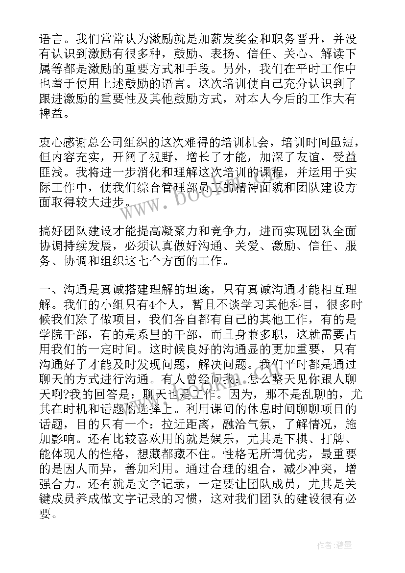 下现场心得体会(通用10篇)