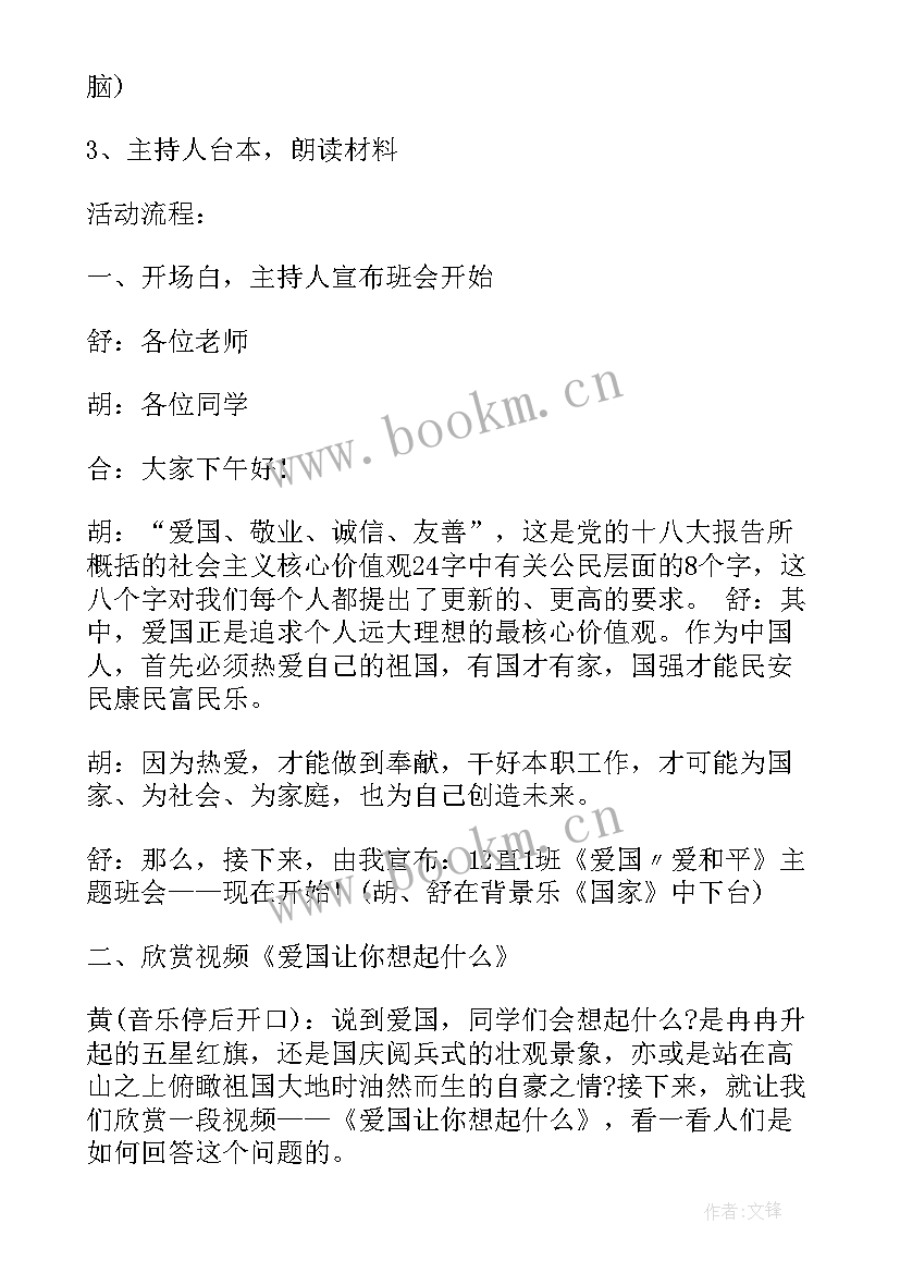 最新歌颂祖国的英语演讲稿(通用6篇)