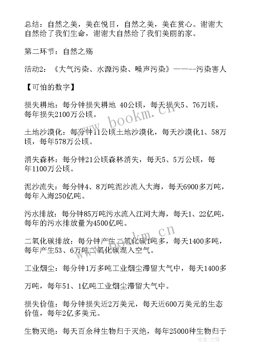 最新歌颂祖国的英语演讲稿(通用6篇)