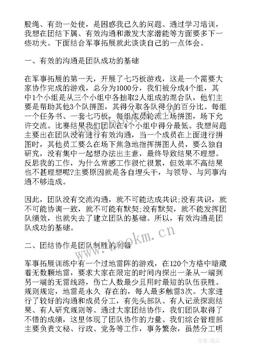 最新吞咽心口感觉撑开是回事 吞咽障碍心得体会(实用8篇)