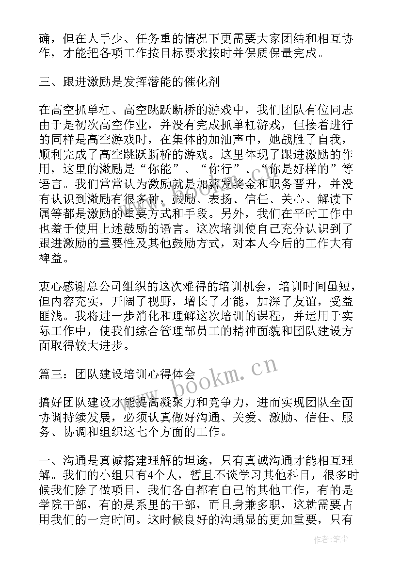 最新吞咽心口感觉撑开是回事 吞咽障碍心得体会(实用8篇)