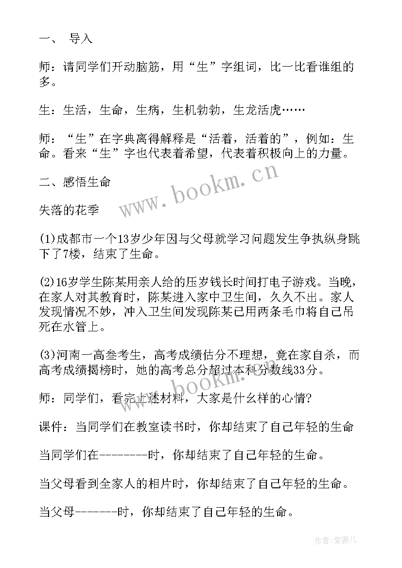 学校就是我们的家歌词(大全8篇)