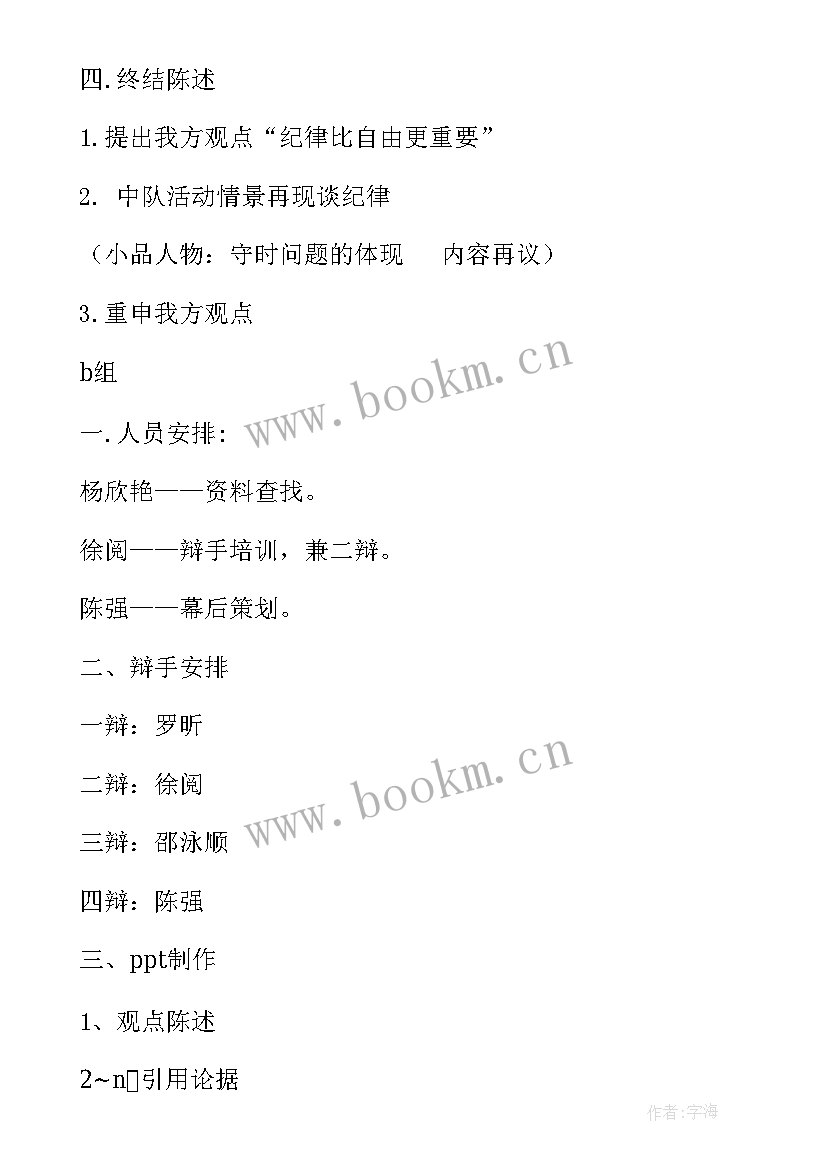 高一朗读班会教案(汇总5篇)