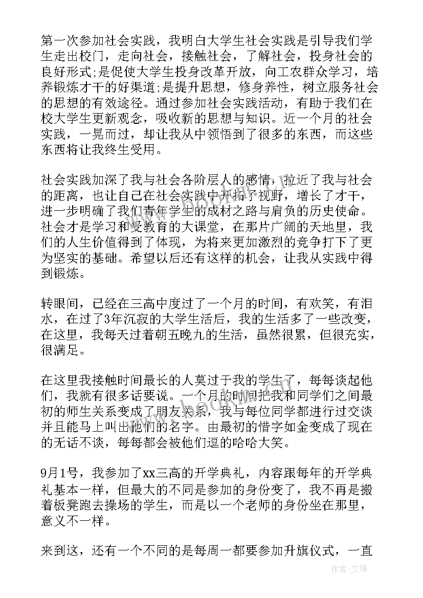 寻迹心得体会(优秀8篇)