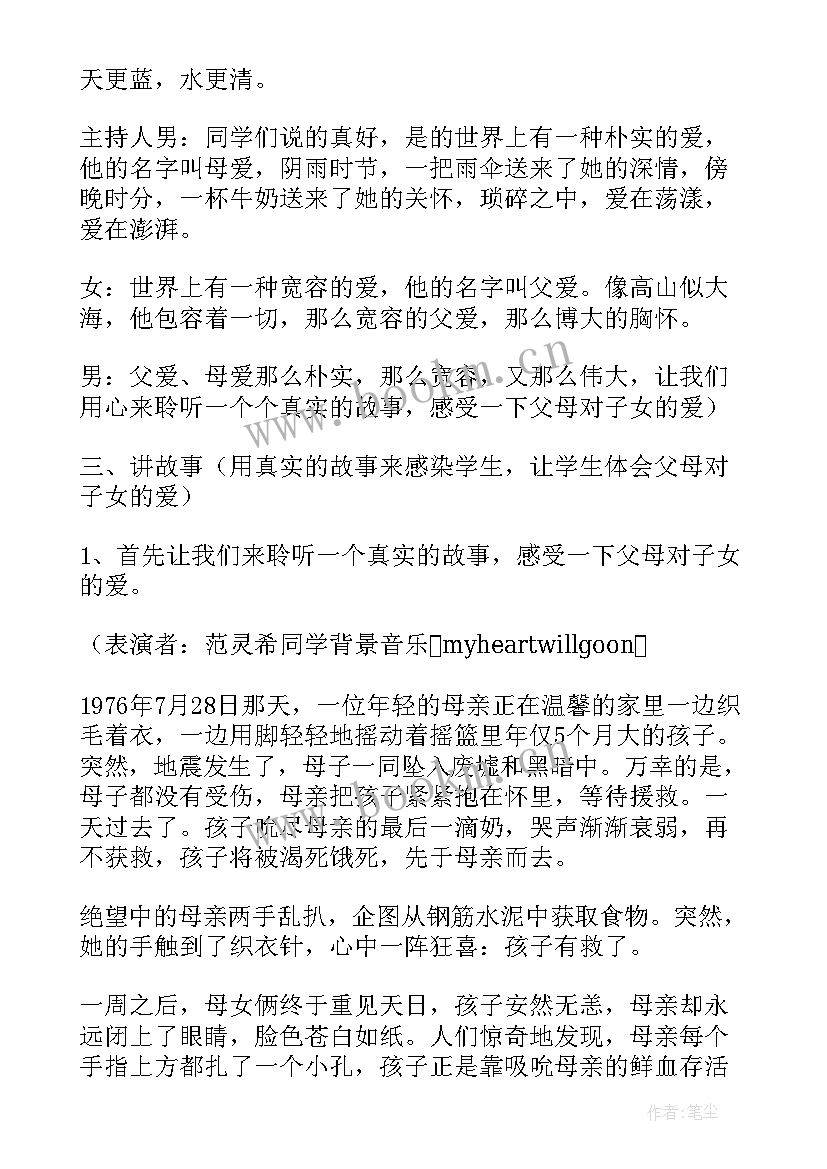 2023年做文明人班会教案(实用9篇)