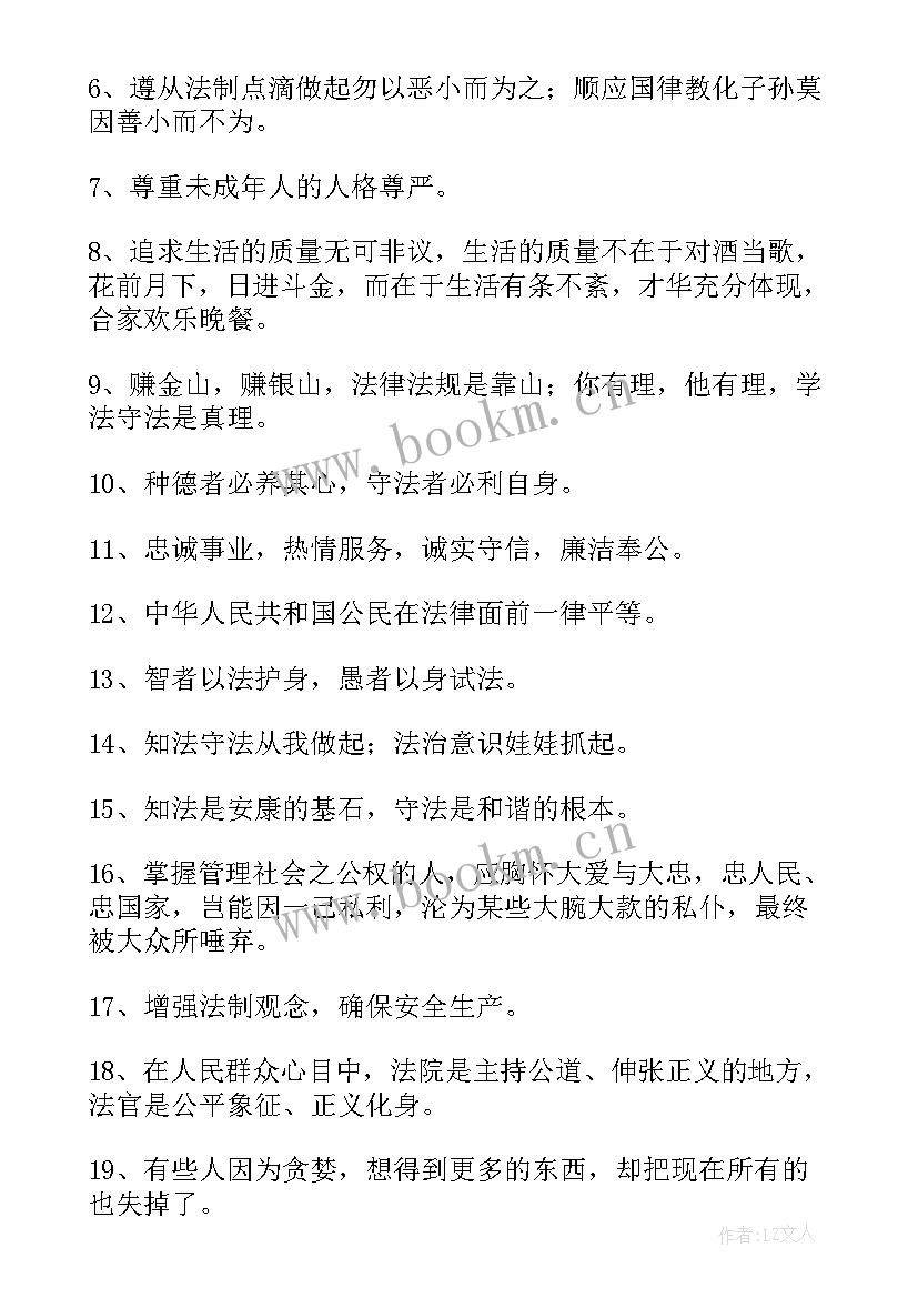 最新遵纪守法班会内容 遵纪守法演讲稿(精选5篇)