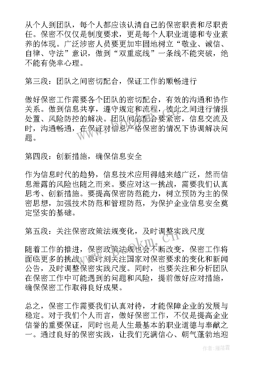 2023年先进典型心得体会 师德典型先进事迹心得体会(精选8篇)