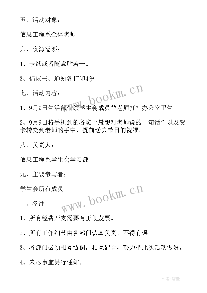 国学经典诵读活动简报 诵国学经典班会活动方案(精选5篇)