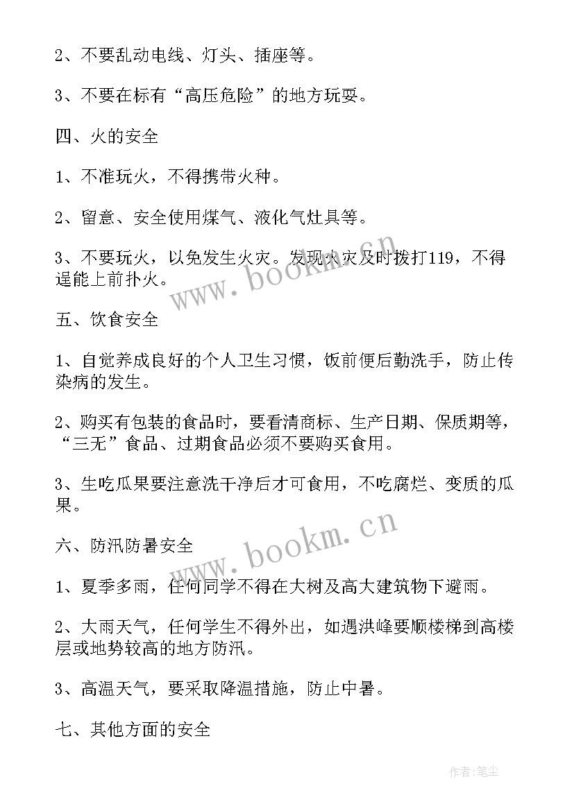 环保班会老师发言稿 诚信班会发言稿(大全9篇)