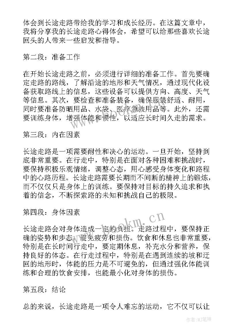 最新长途驾驶心得体会(优秀5篇)