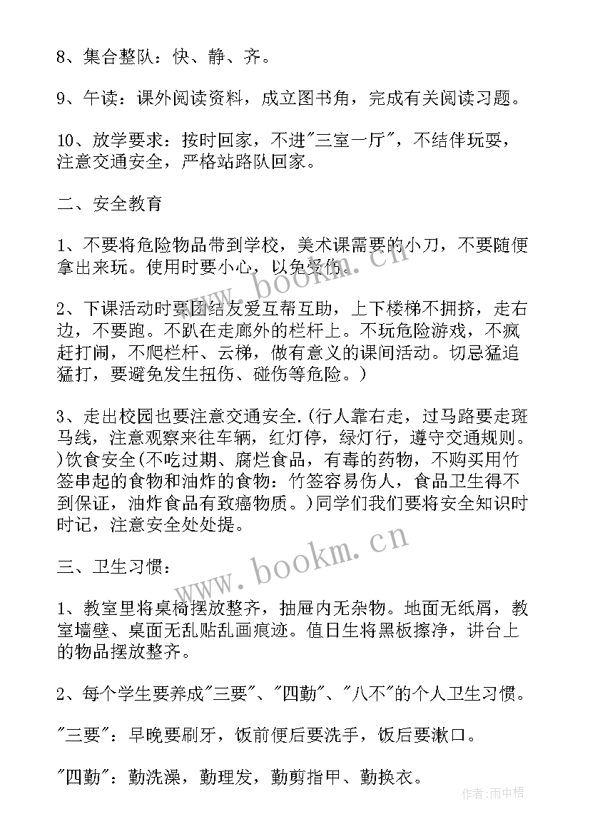 最新二十四节气班会教学设计(汇总6篇)