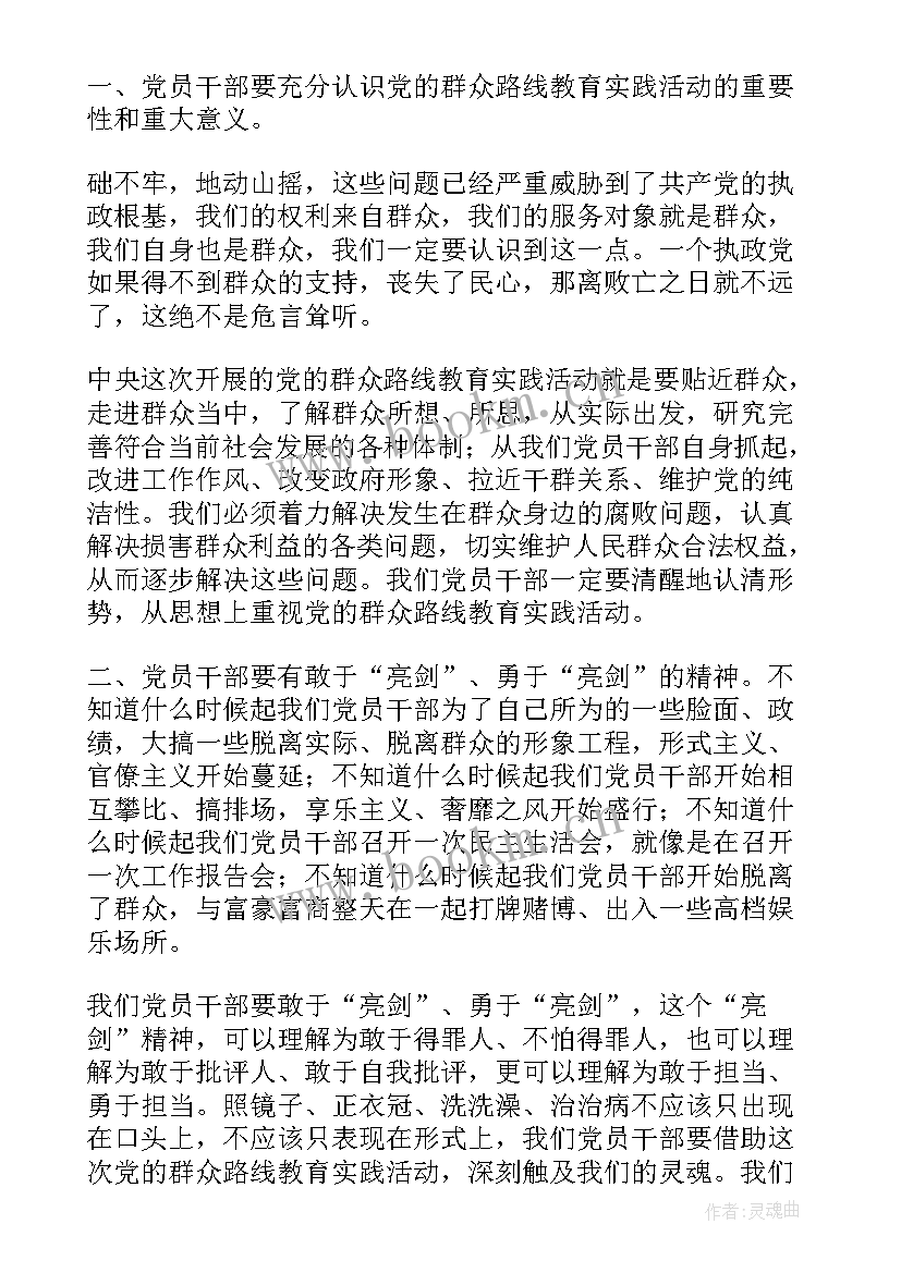 学员心得报告 学士教师培训心得体会(优质8篇)