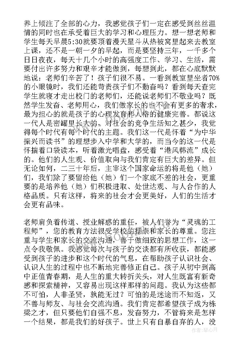 最新感恩同学的班会活动内容(通用8篇)