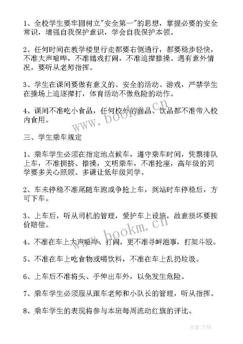 2023年一年级可以开展的班会活动 一年级班会方案(通用5篇)