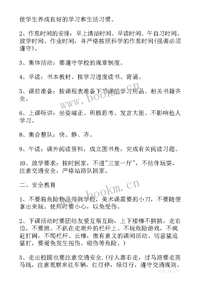 最新三爱三节班会演讲稿 三爱三节班会(优质5篇)