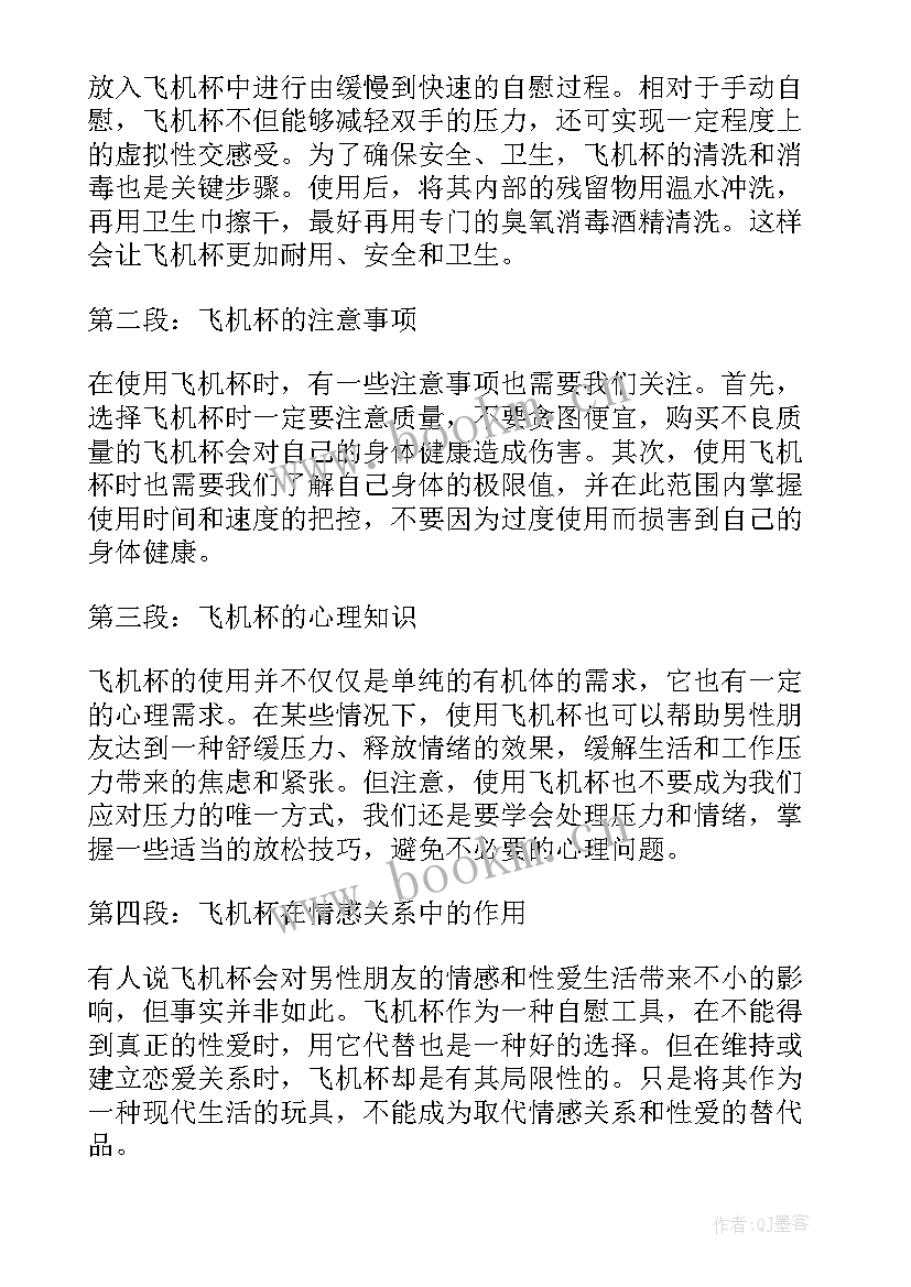 最新飞机实训心得体会(实用10篇)