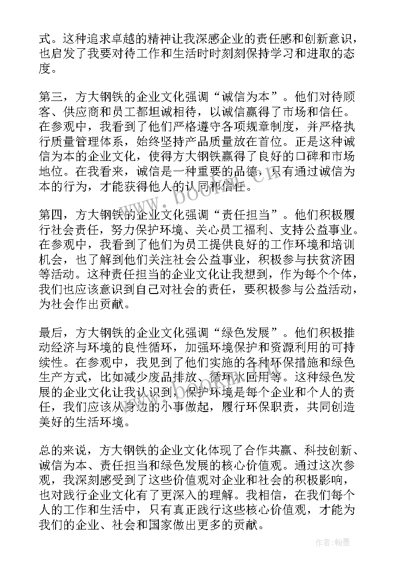 最新心得体会公文格式及(通用5篇)