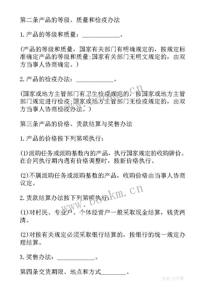 家禽生产技术读后感(汇总9篇)