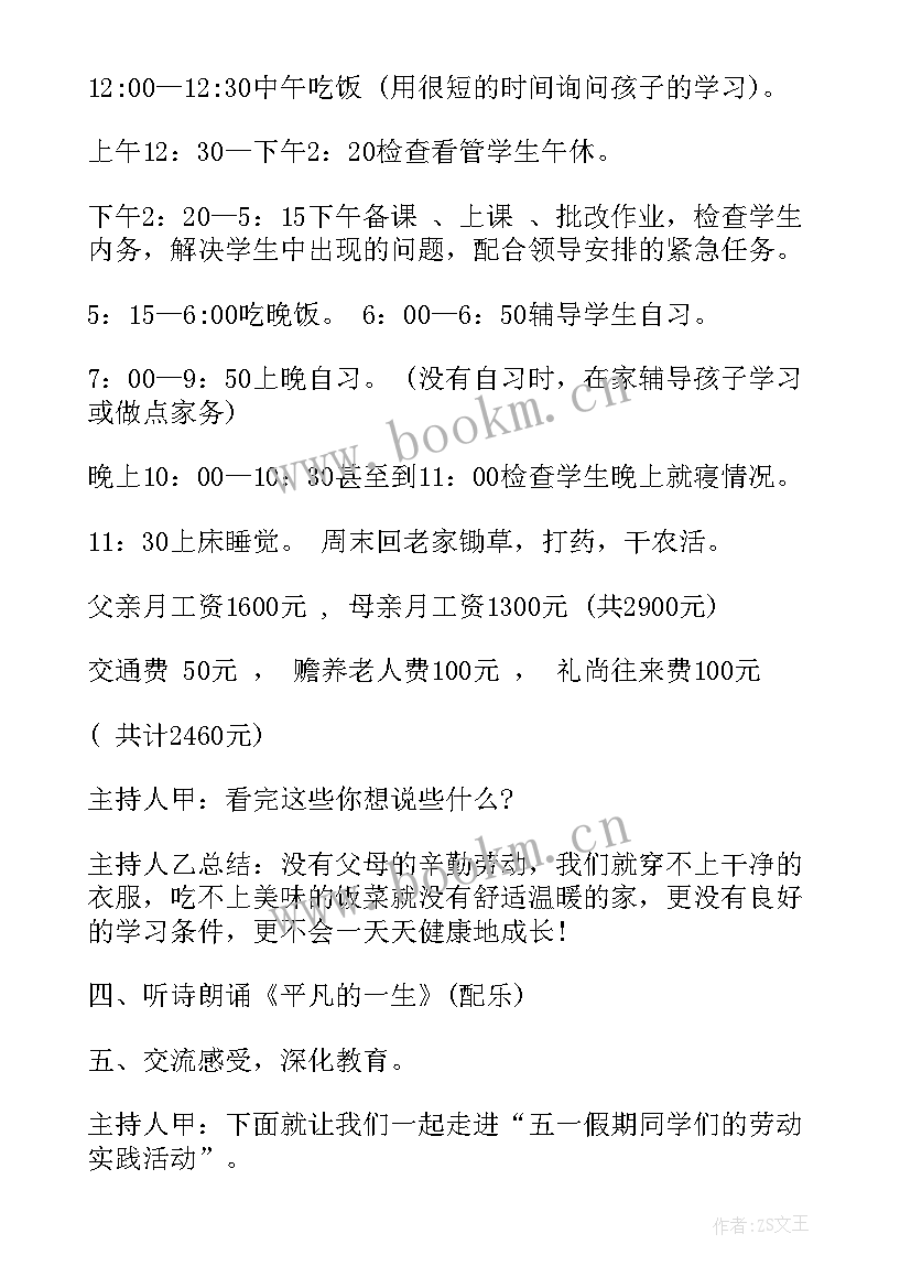 我快乐班会教案(大全9篇)