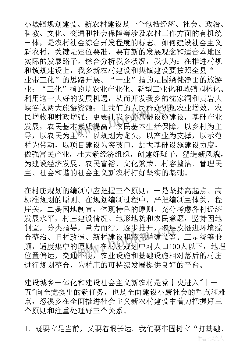 2023年农村心得体会 农村支教心得体会(精选6篇)