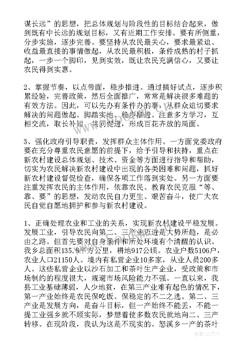 2023年农村心得体会 农村支教心得体会(精选6篇)