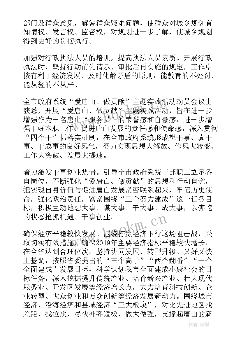 2023年贡献心得体会(通用8篇)