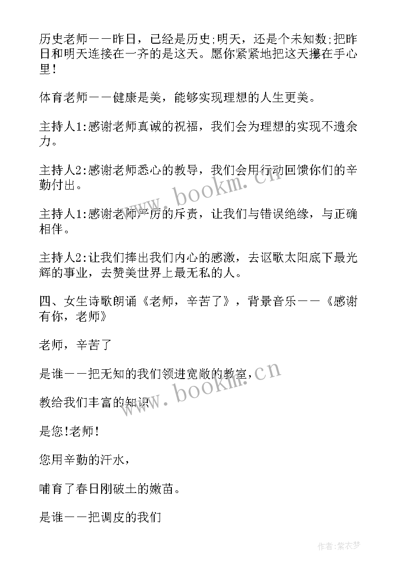 友善班会设计方案 寒假班会活动教案(精选5篇)