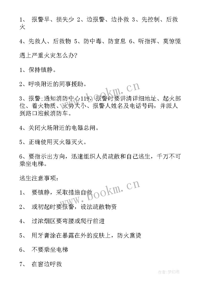 最新小学三年级班会活动方案 小学班会教案(模板10篇)