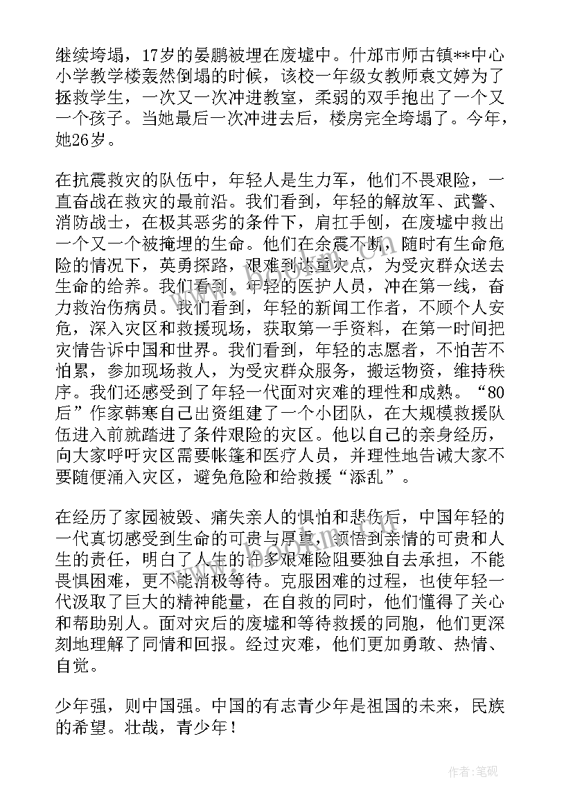 2023年绿毛龟尤今读后感(模板6篇)