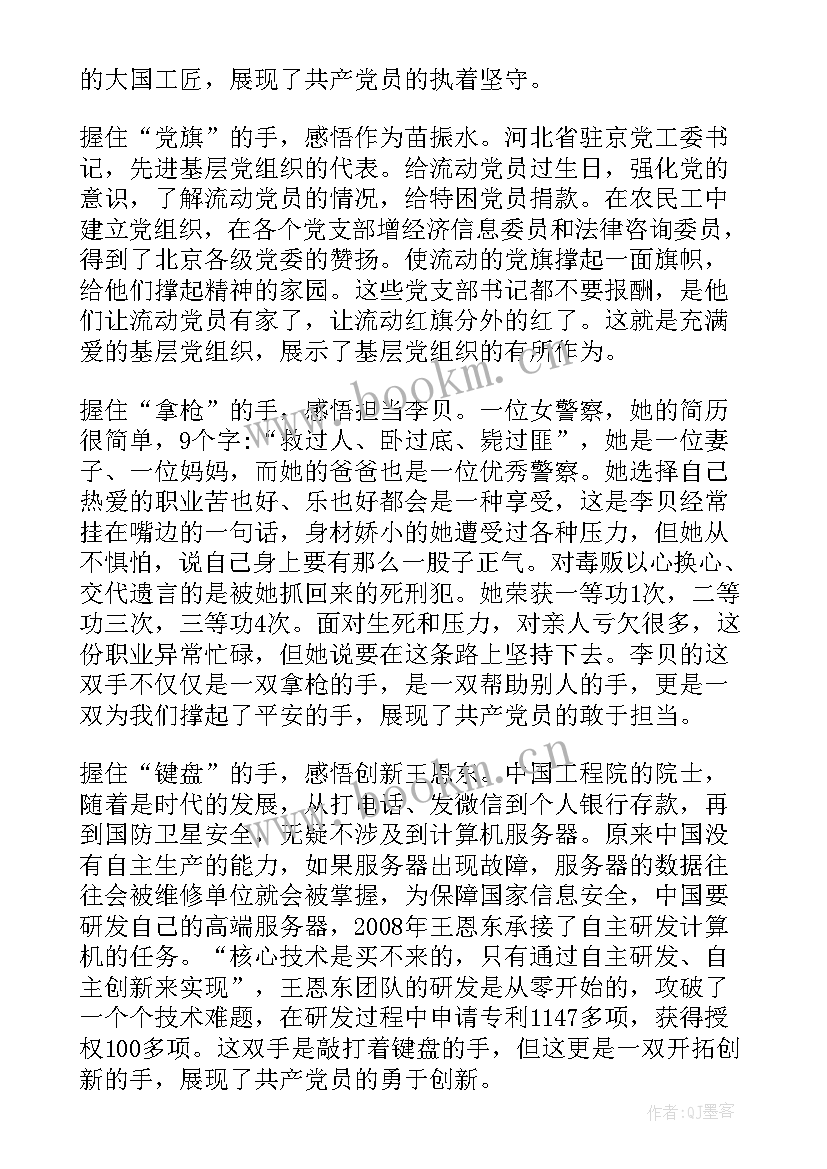 心得体会服务长辈 榜样心得体会心得体会(优质7篇)