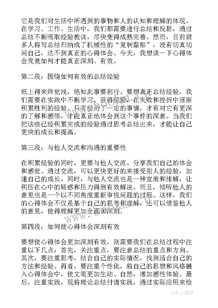 心得体会服务长辈 榜样心得体会心得体会(优质7篇)