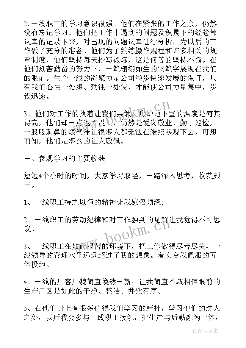 最新水利心得体会 水利水电站参观学习心得体会(优秀9篇)