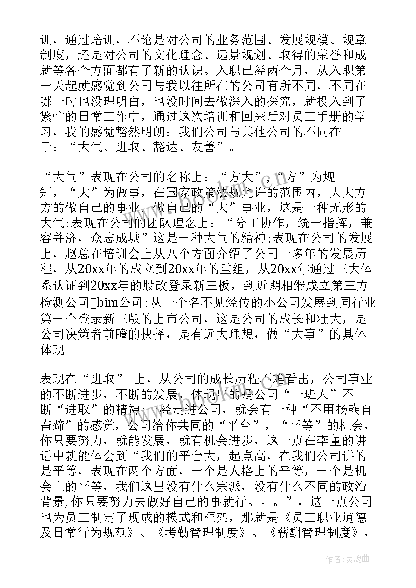 最新水利心得体会 水利水电站参观学习心得体会(优秀9篇)