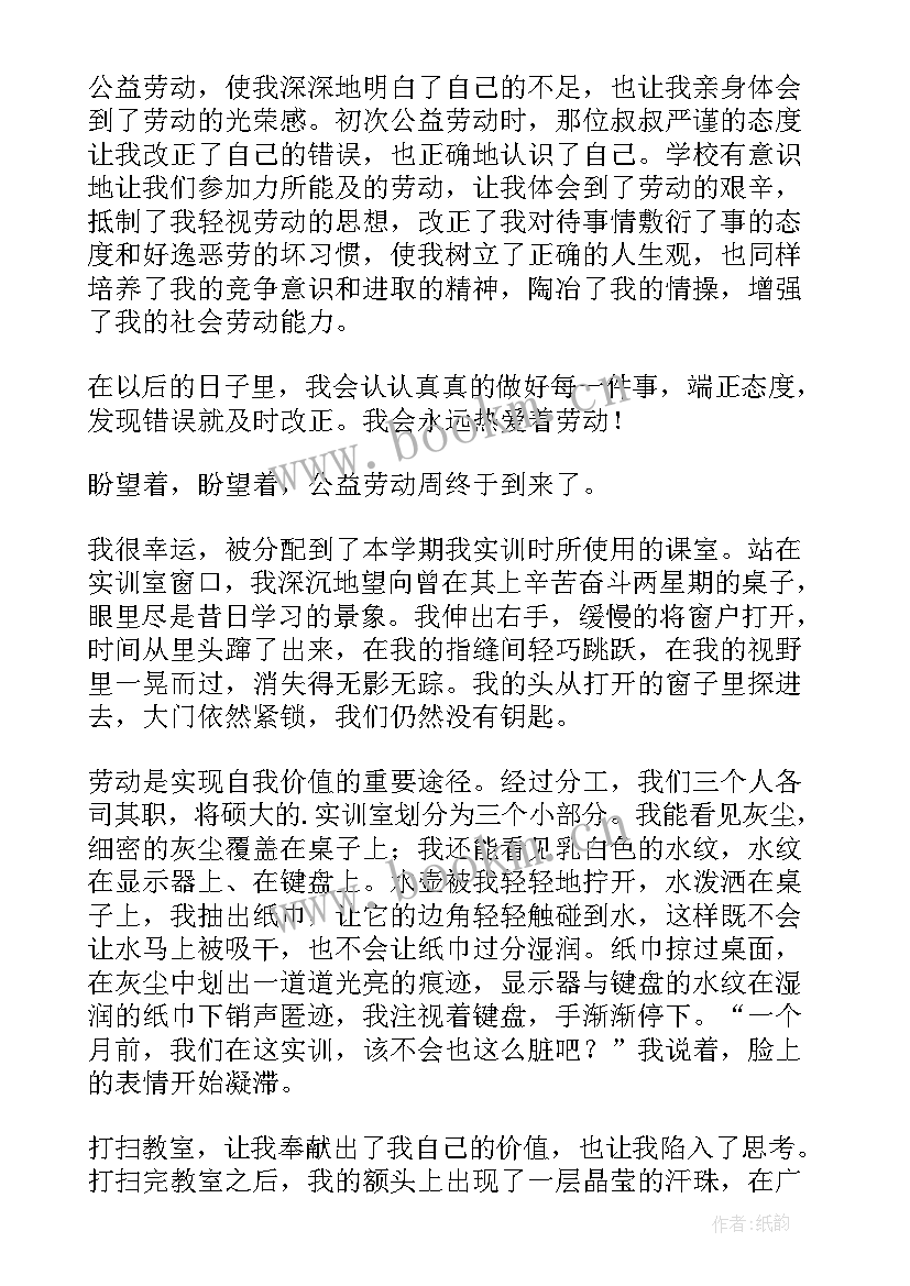 最新劳动心得体会大学生 劳动节心得体会(优质5篇)