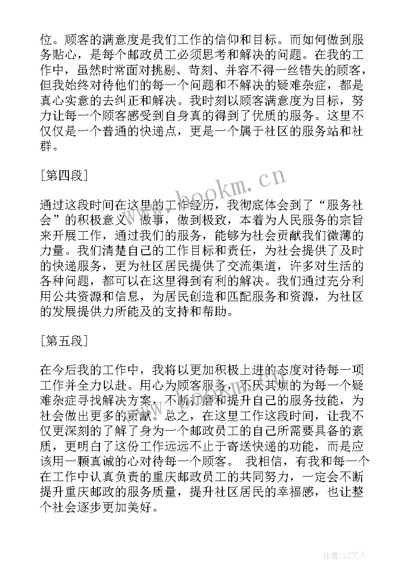 最新数字重庆心得体会(模板10篇)