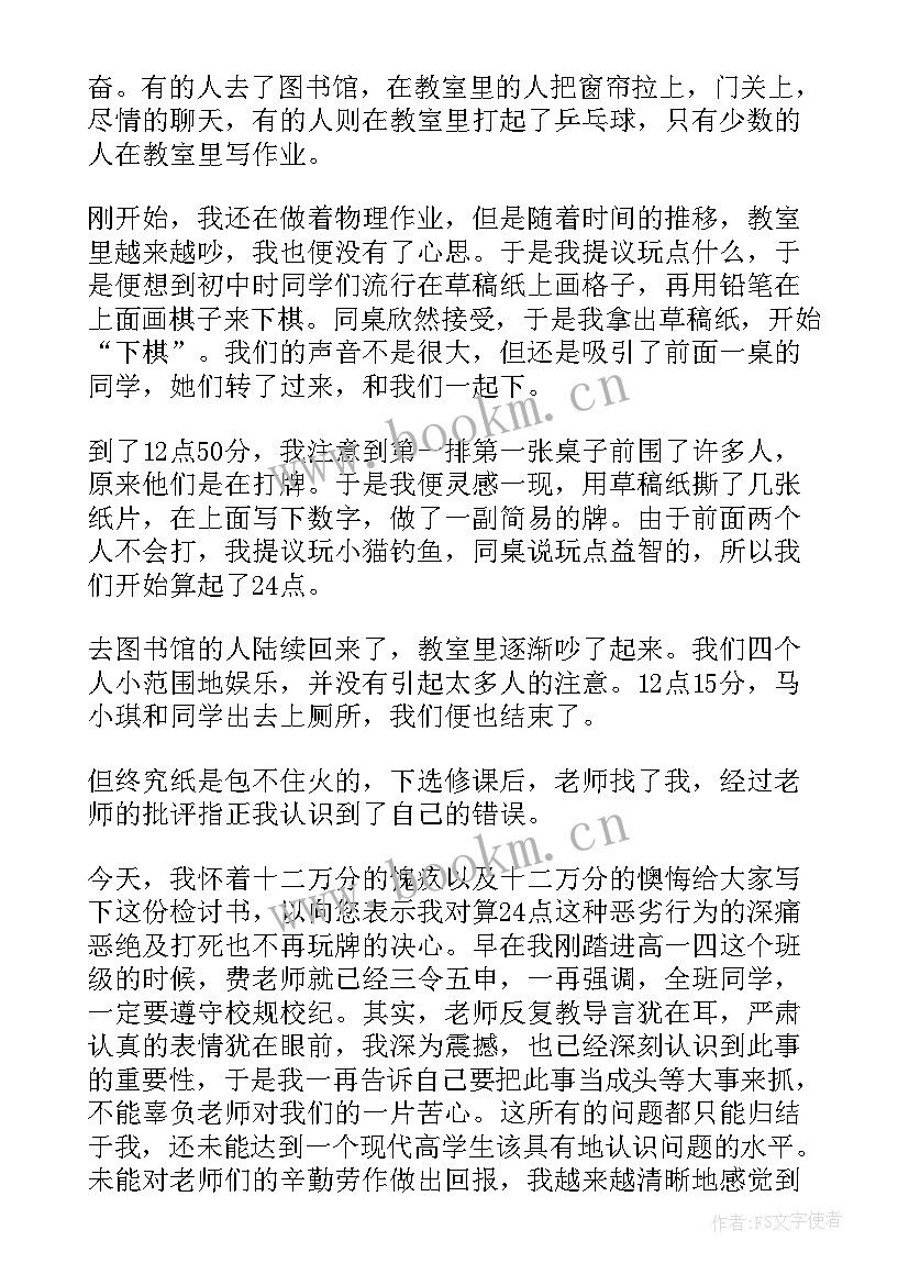 最新扑克心得体会 包装扑克心得体会(优秀7篇)