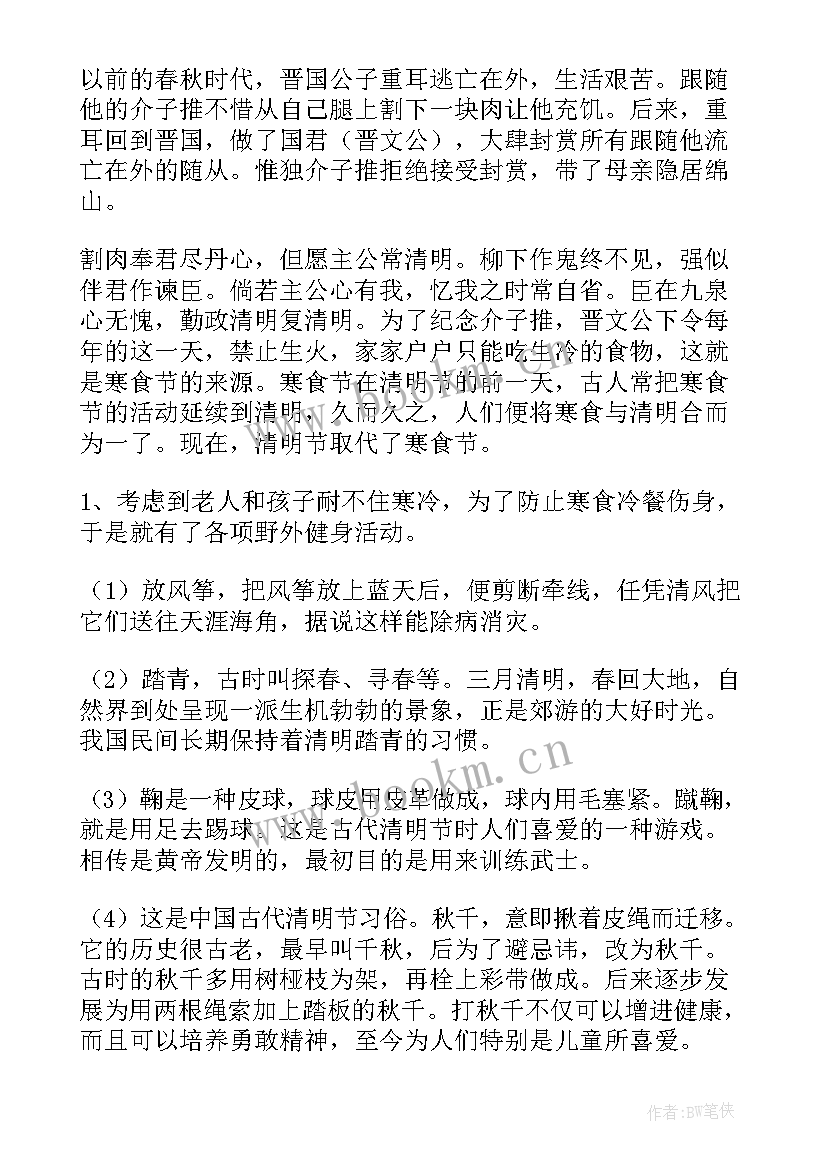 最新一年级班会课教案养成好习惯 一年级班会教案(通用9篇)