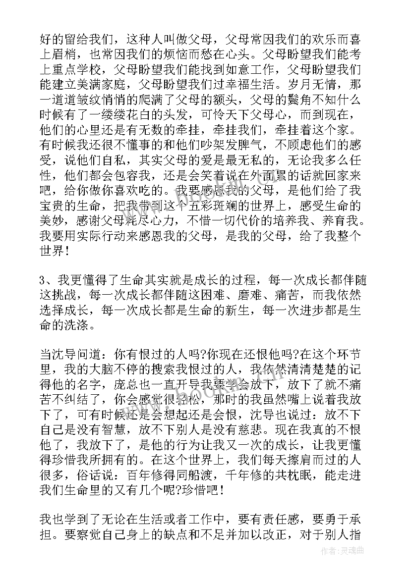 2023年凝聚力的心得体会 凝聚监管共识心得体会(优秀10篇)