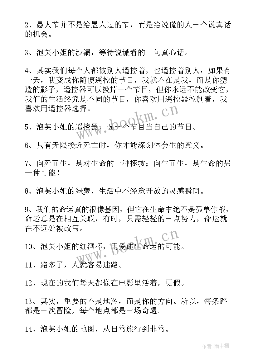 2023年心得体会白话(大全8篇)