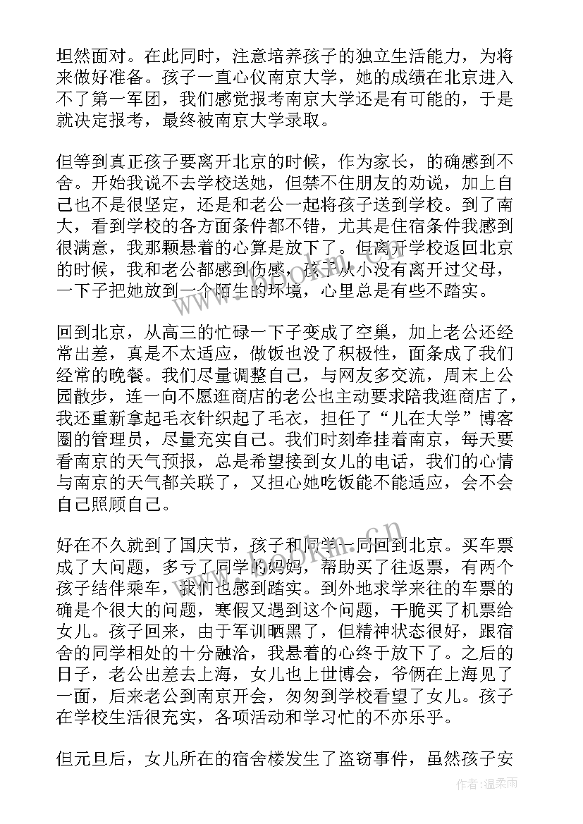 最新小孩子的心得 小孩不笨观后心得体会(模板8篇)