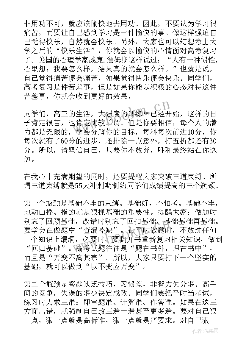 大学生班会活动总结(通用9篇)