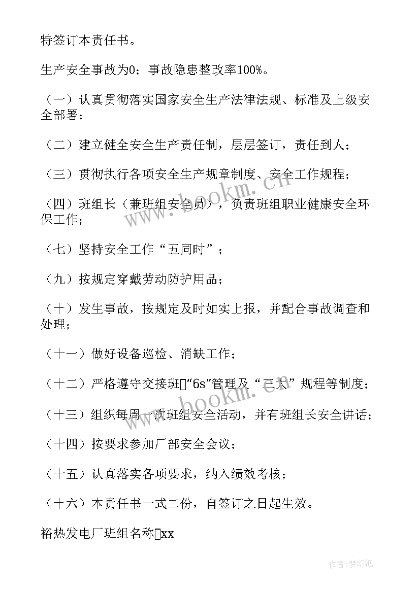 热电工作总结 热电着火心得体会(优质10篇)