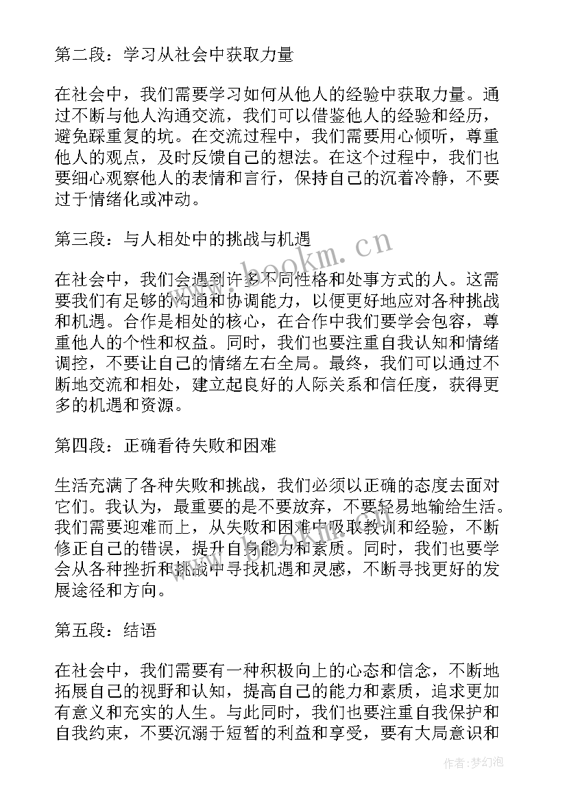 最新教育强国高校何为心得体会(大全8篇)